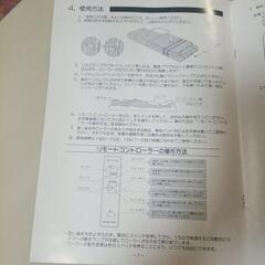 全身指圧マッサージ機　フランスベッド　プロスペールF1の画像