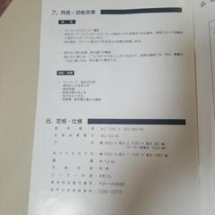 全身指圧マッサージ機　フランスベッド　プロスペールF1の画像
