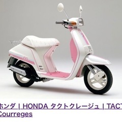 ホンダ HONDA  クレージュタクト  ピンク AF09  スピードメーター旧車の画像