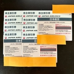 JAL株主優待券の画像