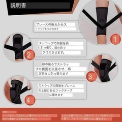 【決まりました】膝 サポーター 2L 黒 関節の画像