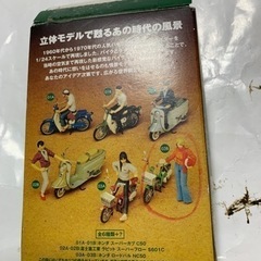 F-toys エフトイズ モペットコレクション HONDAロードパルの画像