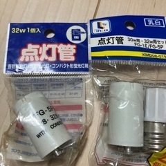 点灯管４個袋セットの画像