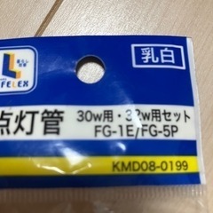 点灯管４個袋セットの画像