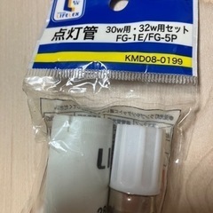 点灯管４個袋セットの画像