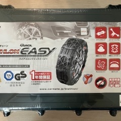 タイヤチェーン