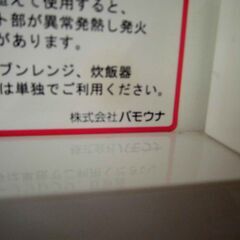 パモウナ レンジボード 幅90×奥行45×高さ199cm ソフトクローズ ダークブラウン 食器棚 キッチンボード キッチン収納 収納家具 苫小牧西店の画像