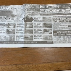 伊藤園ホテルズ割引券　7