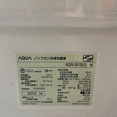 <お譲りします> AQUA 冷蔵庫 264㍑の画像