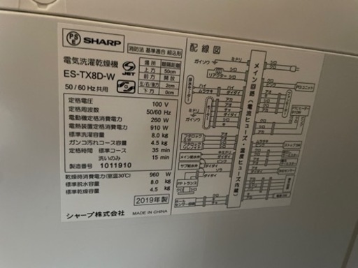 洗濯機SHARP 2019年　値引き可