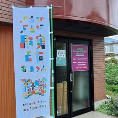 現代アート（リサイクルartサークル)💐SDGs13の取り組🪴の画像