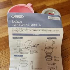 未使用品　スケーターコップ&中栓