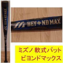 ビューリーグの中古が安い！激安で譲ります・無料であげます