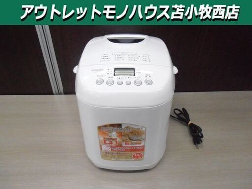 ベルソス  ホームベーカリー VS-K-015 1.5斤 VERSOS ホワイト パン焼き機 苫小牧西店