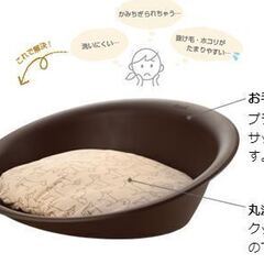 リッチェル ペットベッド オーバルS の画像