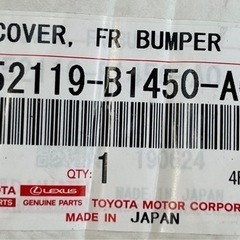 ルーミーフロントバンパーの画像