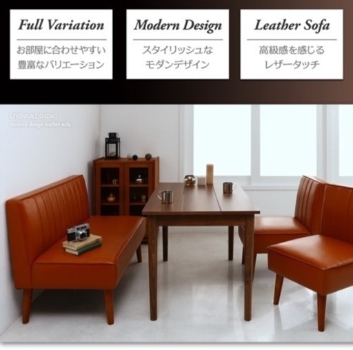 モダンデザインレザーソファ リビングダイニングセット 2点セット(2Pソファ1脚+アームソファ1脚) 左アーム