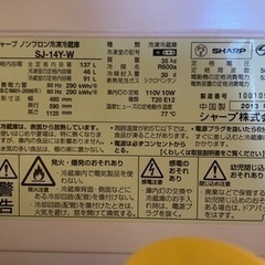 シャープ冷蔵庫の画像