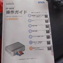 パソコン プリンターの画像