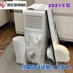 S143 ⭐  アイリスオーヤマ 移動式エアコン（ ~7畳用）2...