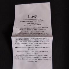 J.aey金属アレルギー対応ヘソピアスの画像