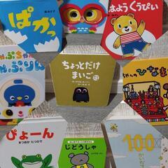 本　絵本１４冊