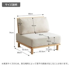 1人用ソファ Ricordo アイボリーの画像