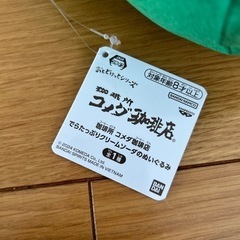 コメダ珈琲　クリームソーダ　ぬいぐるみの画像
