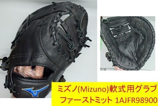 ミズノ Buw League ビューリーグ ファーストミット 軟式野球グラブ