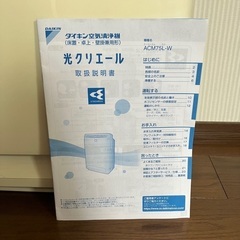 ダイキン　空気清浄機の画像