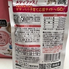 子猫用セット☆り乳パウチ他◆おまけミルク付★新品★格安出品★の画像