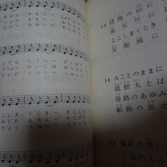 和訳　正信偈　経本　お経　楽譜と歌詞の画像