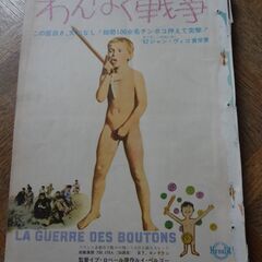 スクリーン　1963年3月号　映画本　オードリーヘップバーン　アランドロン　エルビス・プレスリー等の画像
