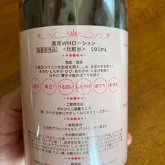 薬用プラセンタホワイトローション（500ml）の画像