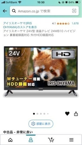 アイリスオーヤマ 24V型 液晶テレビ 24WB10 ハイビジョン 裏番組録画対応 外付HDD録画対応