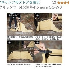 陣幕　　キャンプ　焚き火用の画像