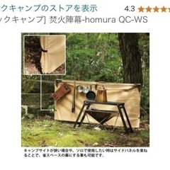 陣幕　　キャンプ　焚き火用の画像