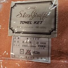 【決定】タオルケット　サーモンオレンジ　未使用の画像