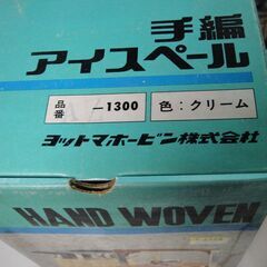 閉店セール中につき、通常特価2,178円より半額の1,089円!...