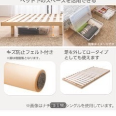 【引越しのため急募】0円　ニトリ すのこ シングルベッド　の画像