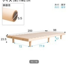 【引越しのため急募】0円　ニトリ すのこ シングルベッド　の画像