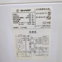 ◆SHARP◆全自動洗濯機、ES-GE5E、5.5㎏、2021年製、動作確認済(保証３ヵ月）・洗浄・除菌済み【こちらは店舗です。浜村鹿野温泉ICから3分 買取本舗 宮本リサイクル 営業時間9～19時 定休日水曜のみ←連絡できませんm(_ _)m】の画像