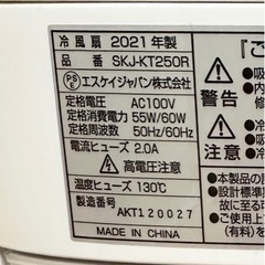 【引取】冷風扇 スリム キャスター付き 循環式 おしゃれ 冷風機 SKジャパン★2021年製★の画像