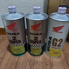 2ストオイル半端分