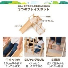 RiZKiZ 木製 滑り台の画像