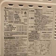 2019年購入YAMADA電子レンジの画像