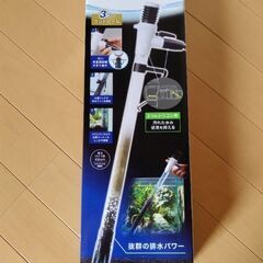 水換え＆底砂掃除ポンプ　Lサイズ