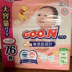 GOON オムツ　