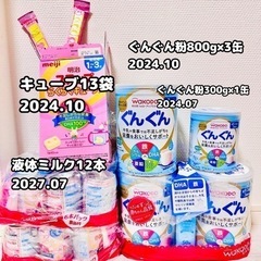 フォローアップミルク、液体ミルク、粉ミルク、キューブ、まとめ売り。