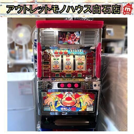 パチスロ実機 ハクション大魔王S 4号機 必要 サミー ドアキー・設定キー 付 A-TYPE 動作OK! スロット ☆札幌市 白石店